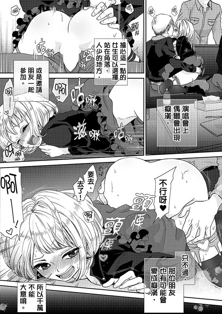 要被推倒了！痴汉实境GAME - 第16话 - page 15
