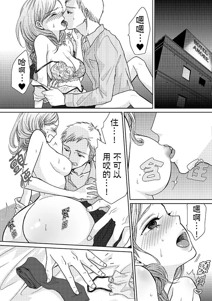 要被推倒了！痴汉实境GAME - 第10话 - page 17