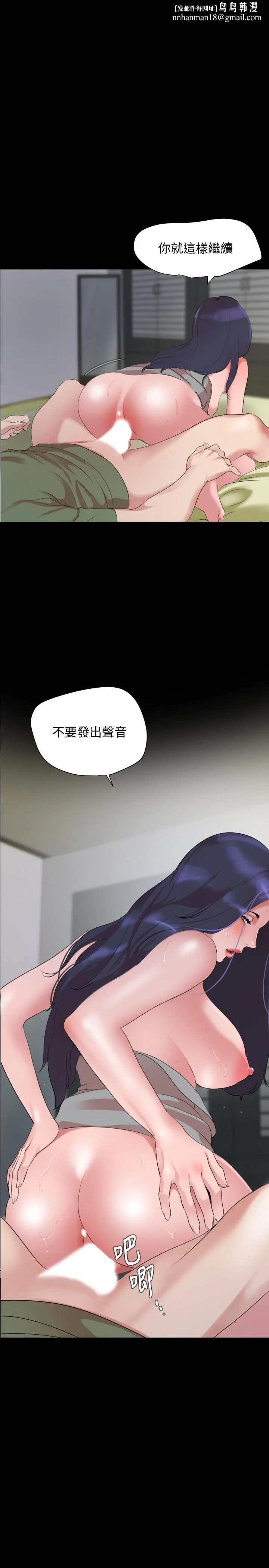 与岳母同屋 - 第42话-偷偷进入岳母房间 - page 1