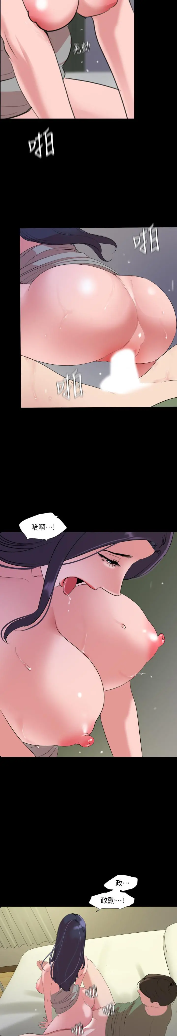 与岳母同屋 - 第42话-偷偷进入岳母房间 - page 9