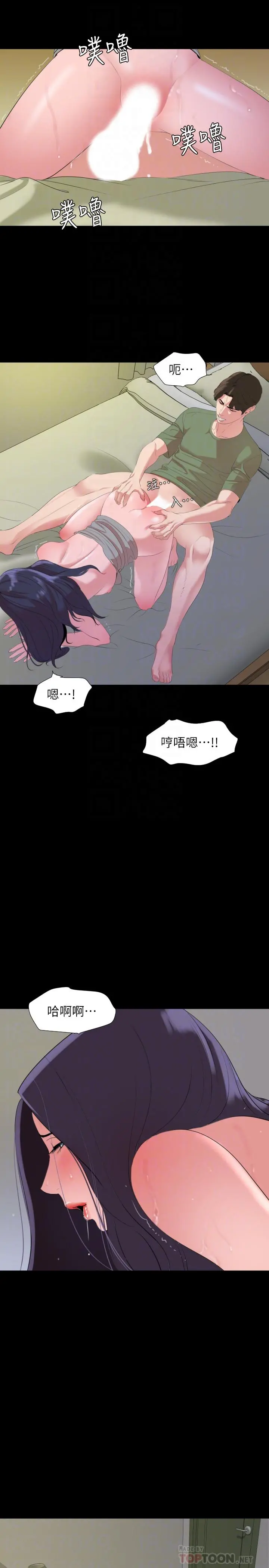 与岳母同屋 - 第42话-偷偷进入岳母房间 - page 12