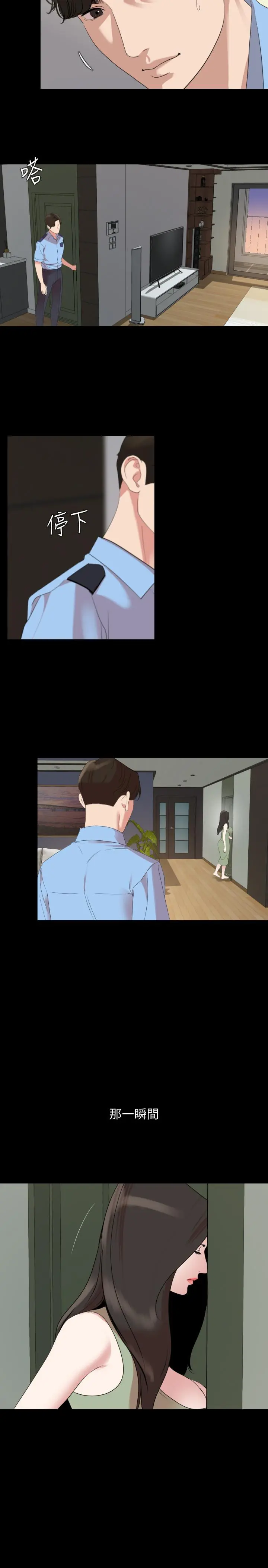 与岳母同屋 - 第42话-偷偷进入岳母房间 - page 20