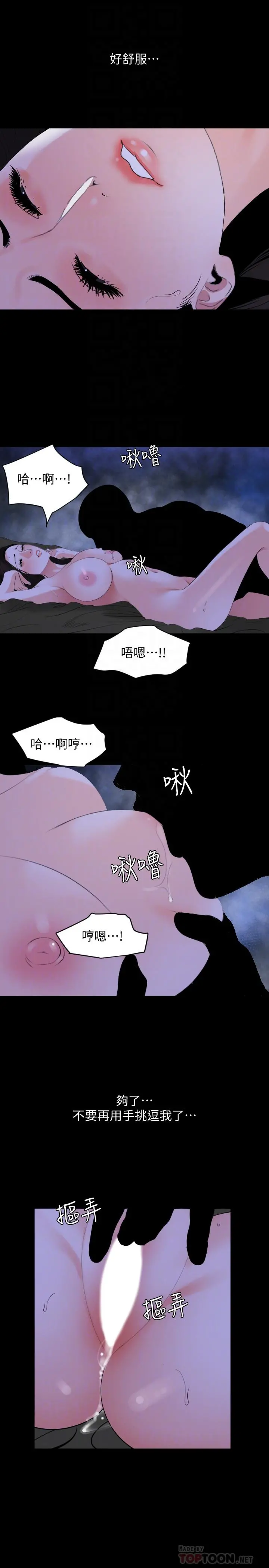 与岳母同屋 - 第17话-气氛微妙的两人 - page 4