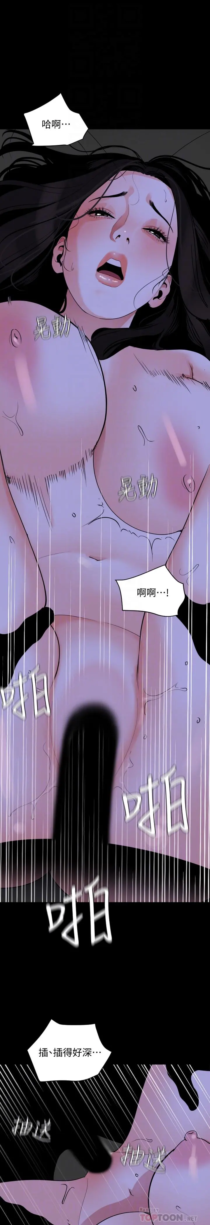 与岳母同屋 - 第17话-气氛微妙的两人 - page 6