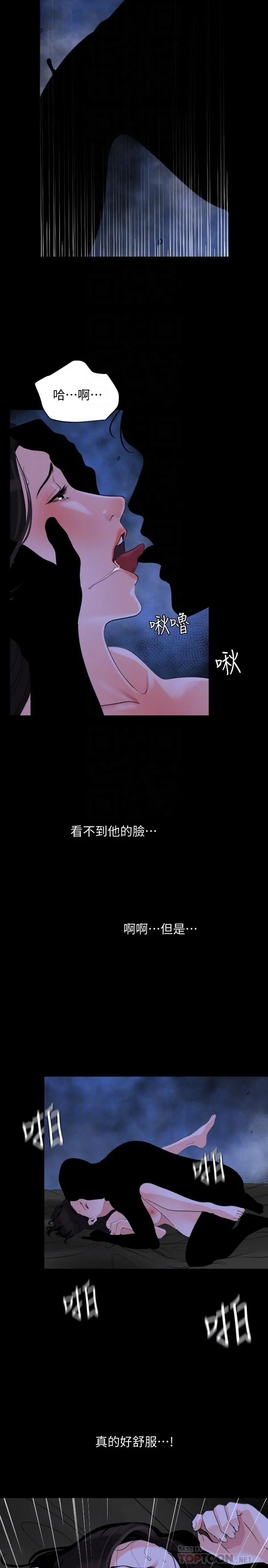 与岳母同屋 - 第17话-气氛微妙的两人 - page 8