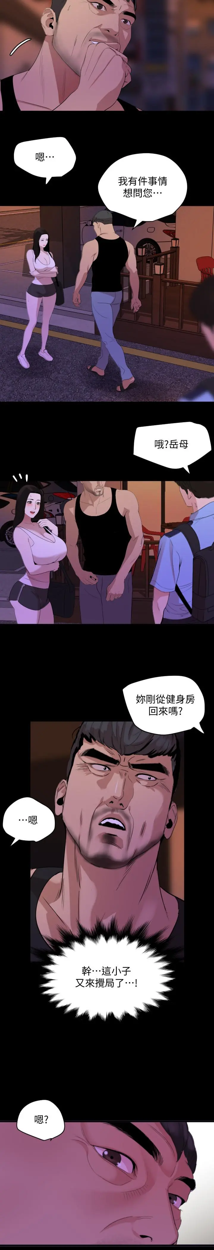 与岳母同屋 - 第17话-气氛微妙的两人 - page 21