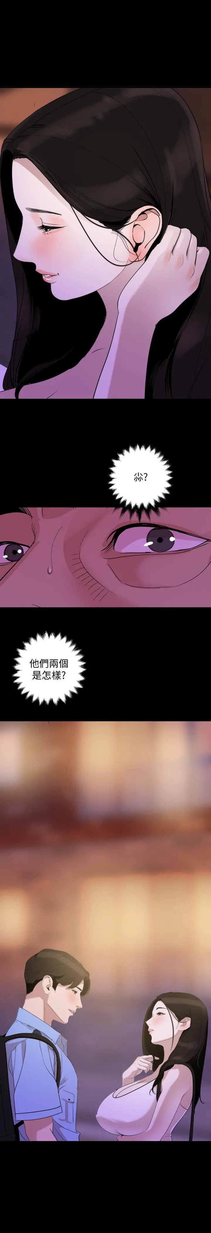 与岳母同屋 - 第17话-气氛微妙的两人 - page 22