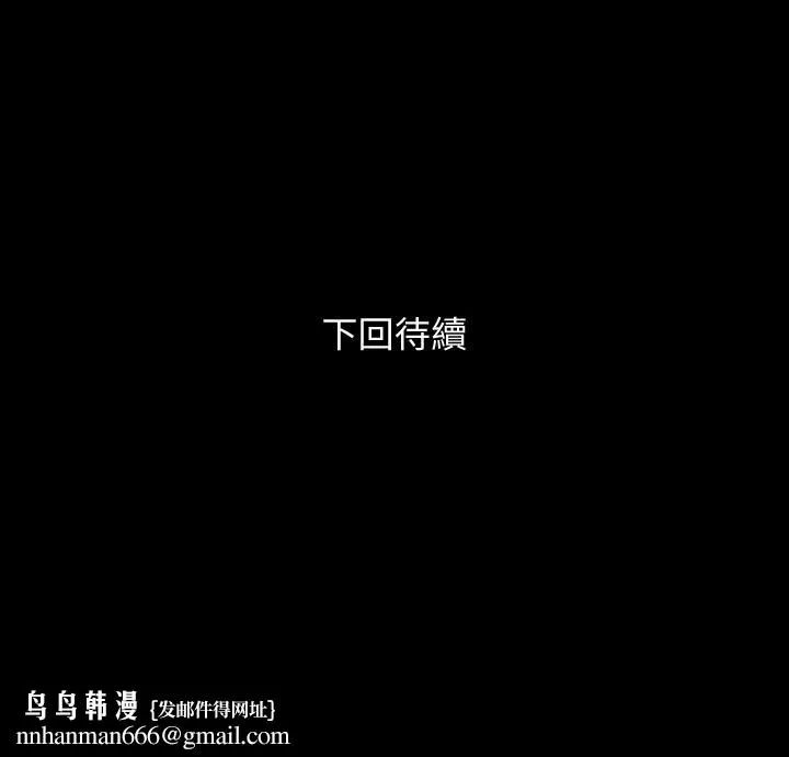 与岳母同屋 - 第17话-气氛微妙的两人 - page 23
