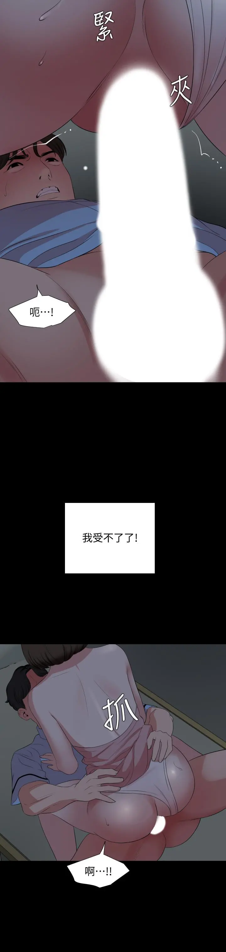 与岳母同屋 - 第63话-你可以再上我一次吗 - page 7