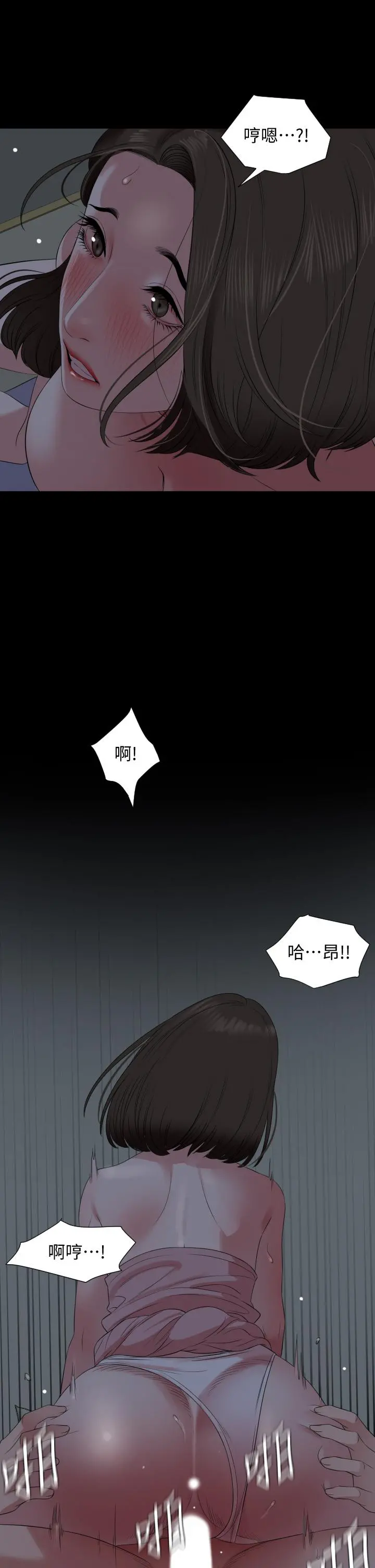 与岳母同屋 - 第63话-你可以再上我一次吗 - page 9