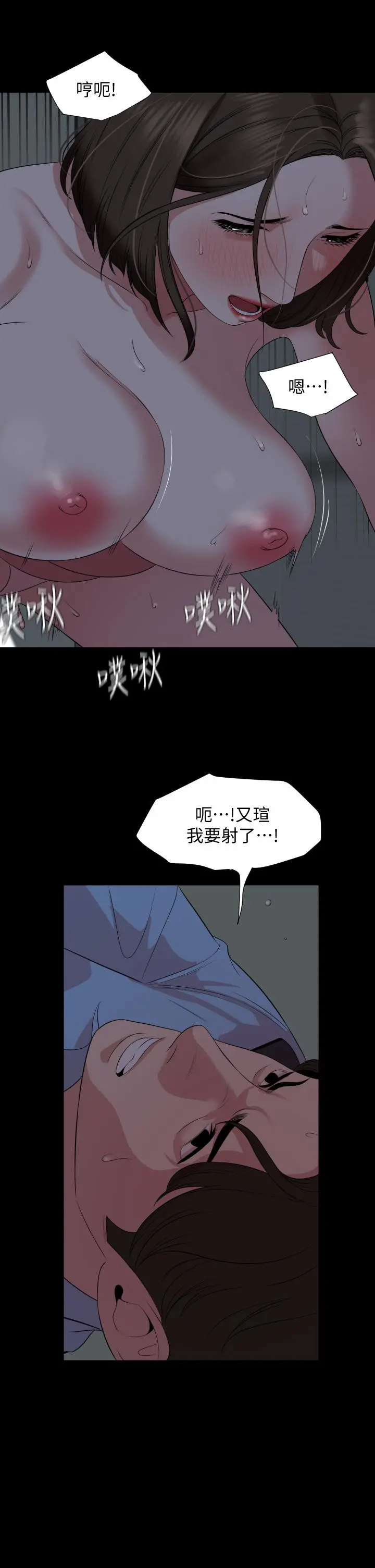 与岳母同屋 - 第63话-你可以再上我一次吗 - page 13