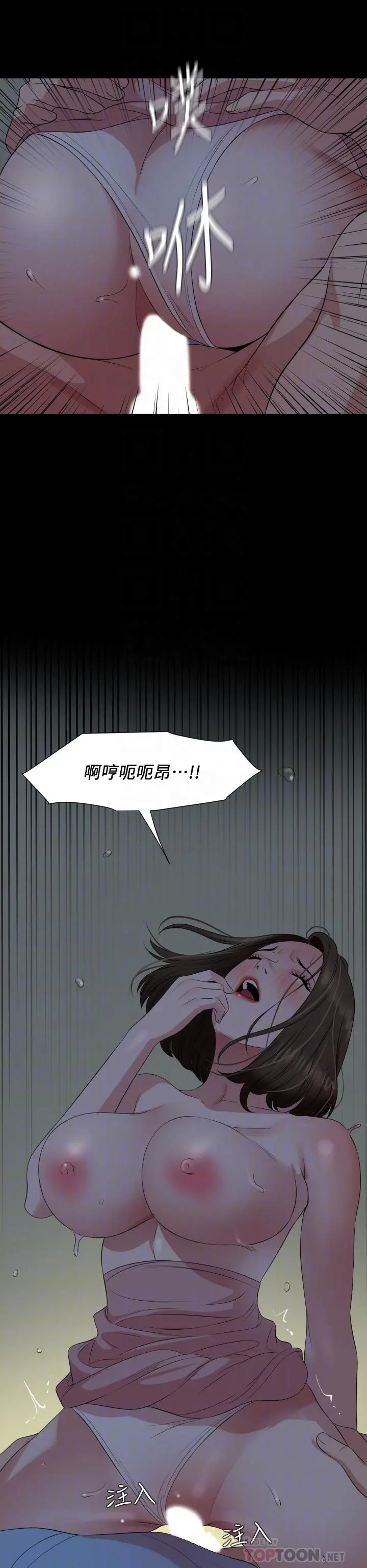 与岳母同屋 - 第63话-你可以再上我一次吗 - page 14