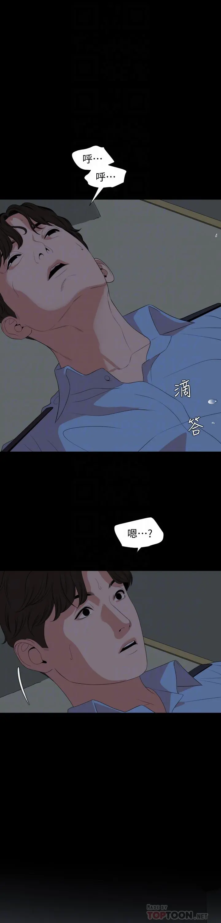 与岳母同屋 - 第63话-你可以再上我一次吗 - page 16