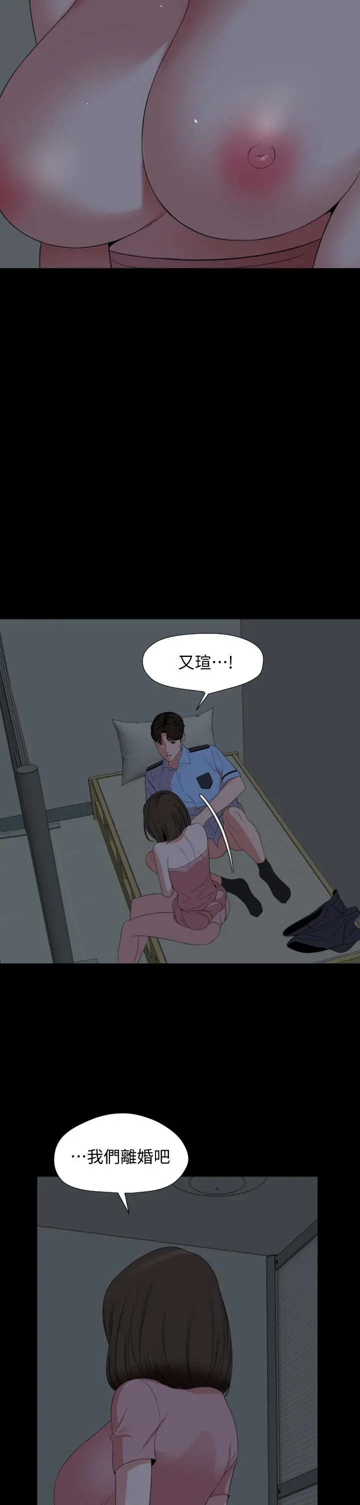 与岳母同屋 - 第63话-你可以再上我一次吗 - page 19
