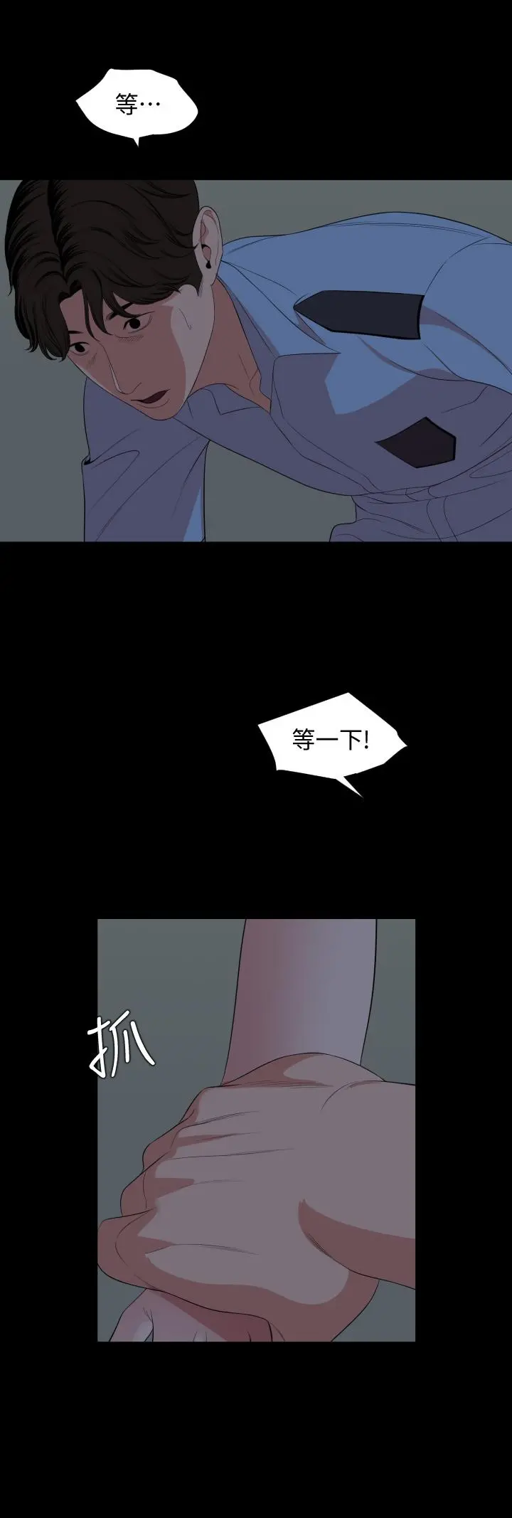 与岳母同屋 - 第63话-你可以再上我一次吗 - page 21