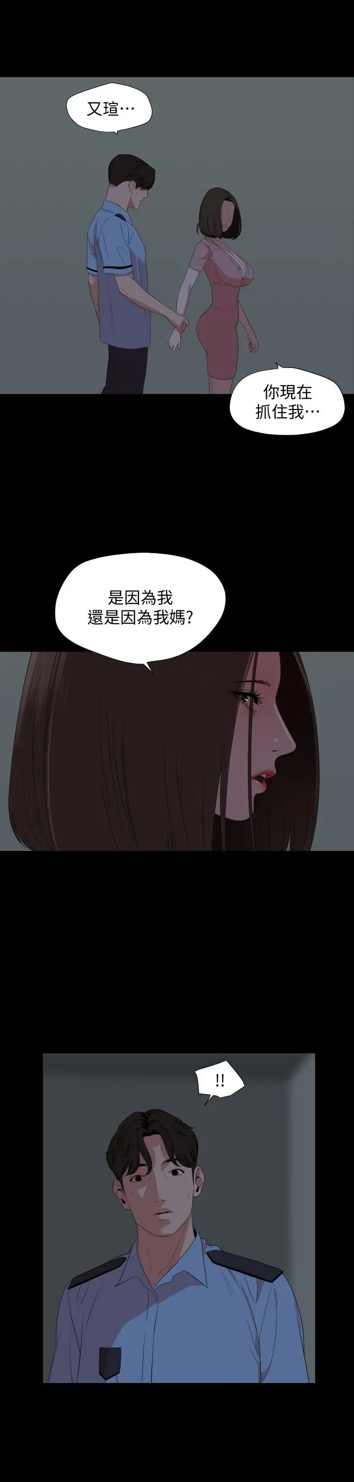 与岳母同屋 - 第63话-你可以再上我一次吗 - page 22