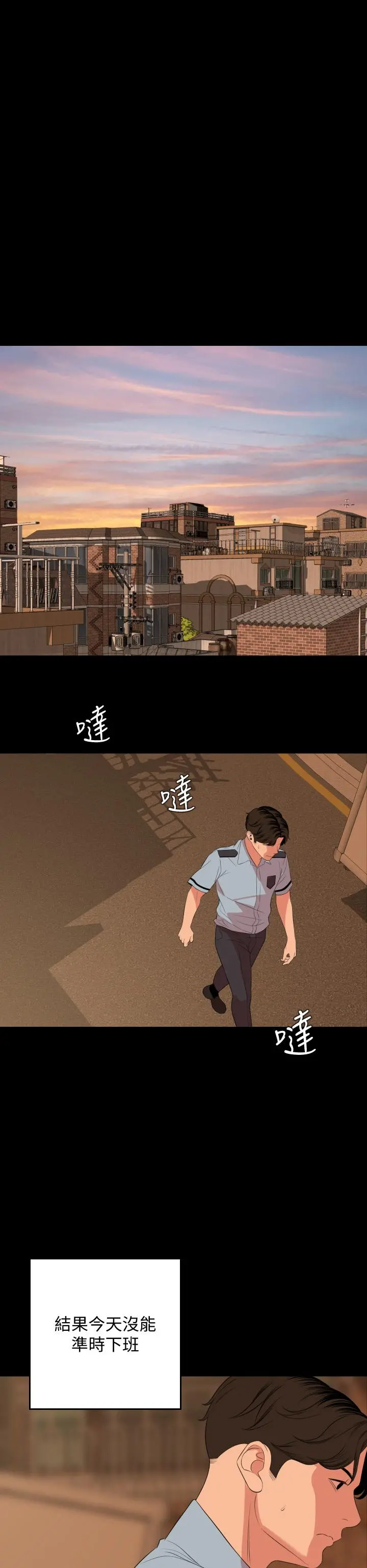与岳母同屋 - 第63话-你可以再上我一次吗 - page 27