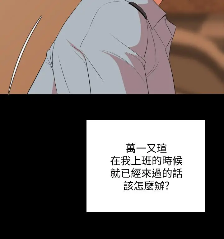 与岳母同屋 - 第63话-你可以再上我一次吗 - page 28