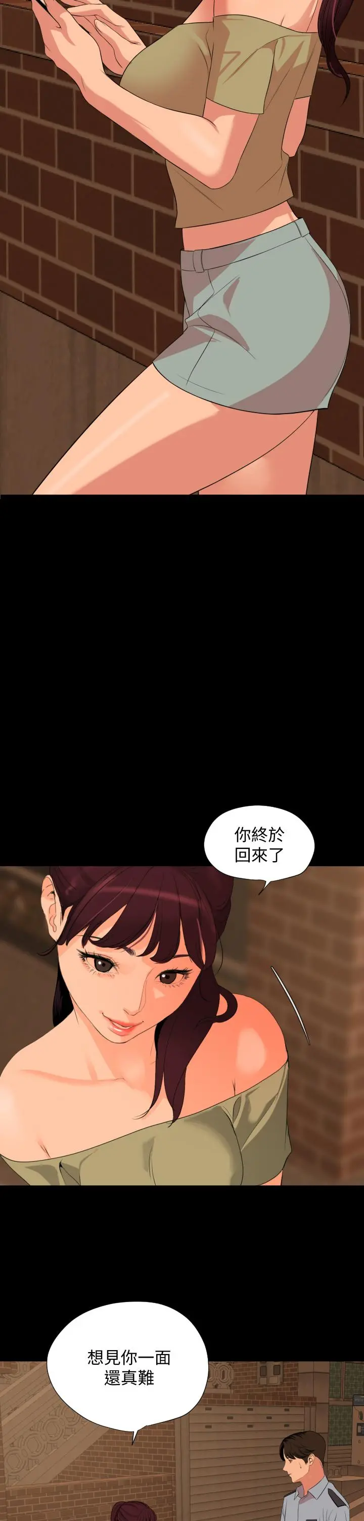 与岳母同屋 - 第63话-你可以再上我一次吗 - page 30