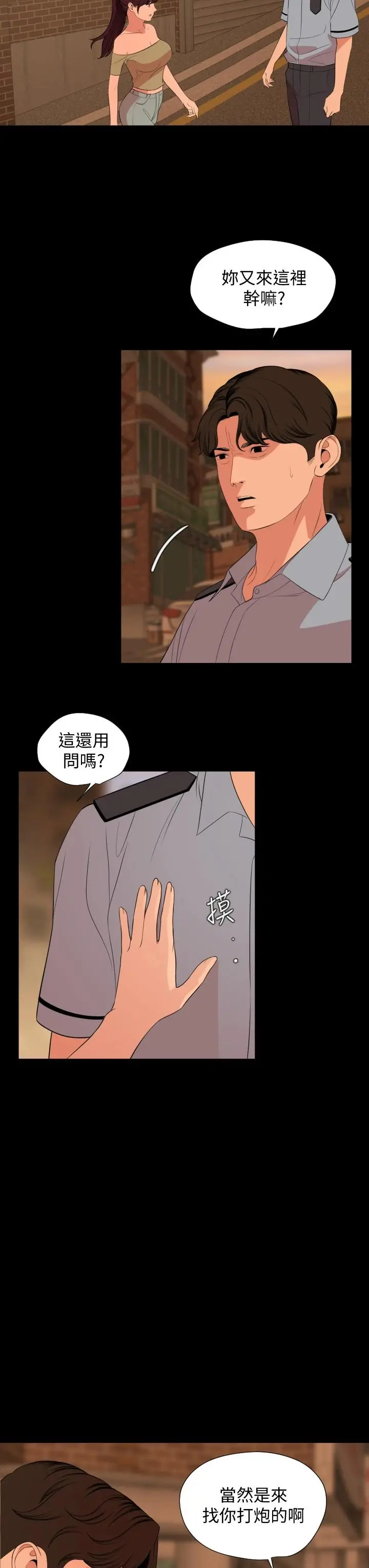 与岳母同屋 - 第63话-你可以再上我一次吗 - page 31