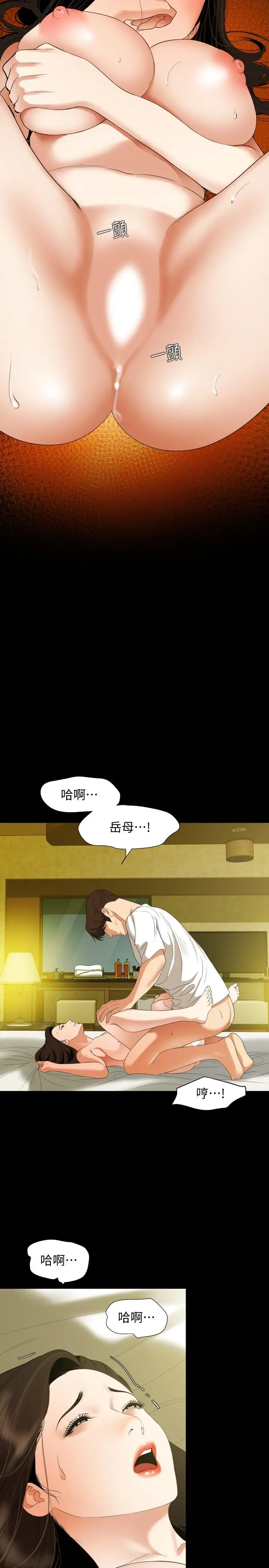 与岳母同屋 - 第51话-你今天别想离开这里 - page 3