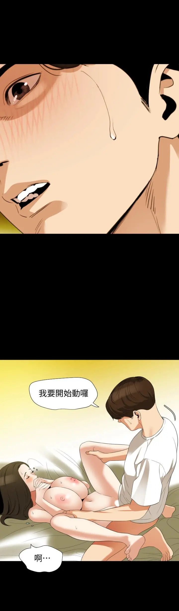 与岳母同屋 - 第51话-你今天别想离开这里 - page 5