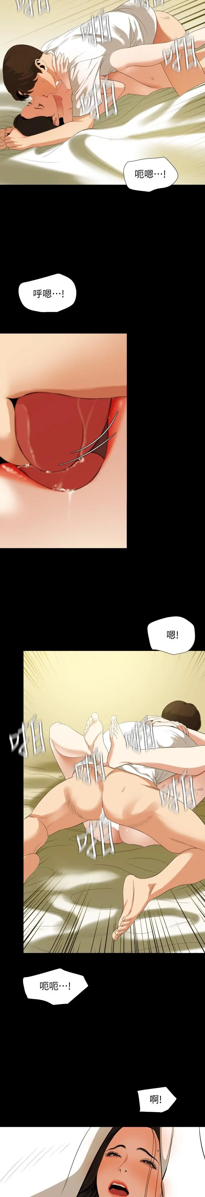 与岳母同屋 - 第51话-你今天别想离开这里 - page 7