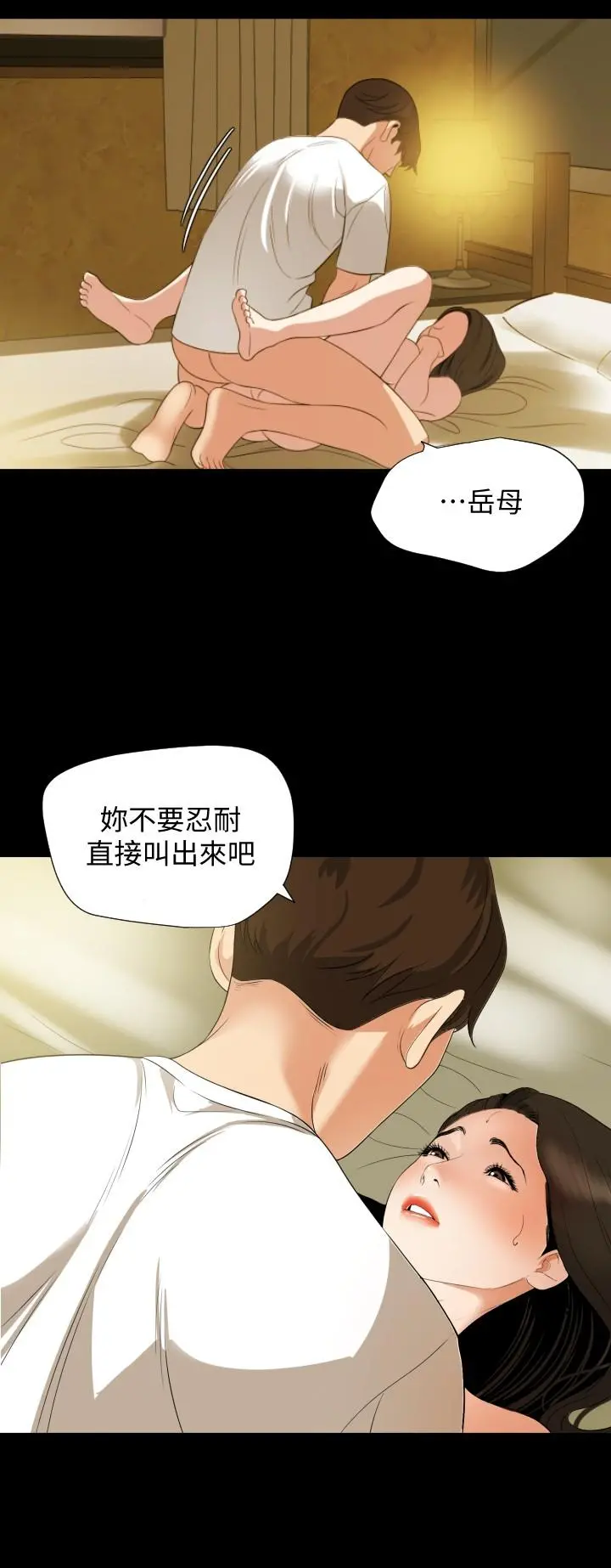 与岳母同屋 - 第51话-你今天别想离开这里 - page 9