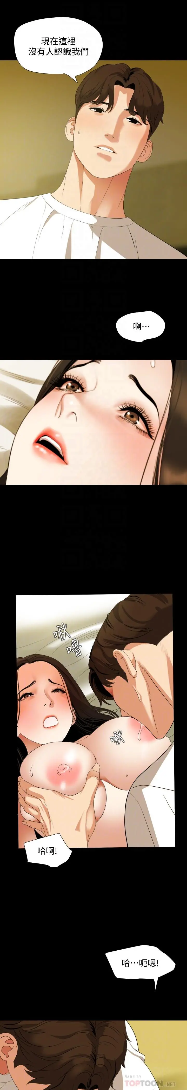 与岳母同屋 - 第51话-你今天别想离开这里 - page 10