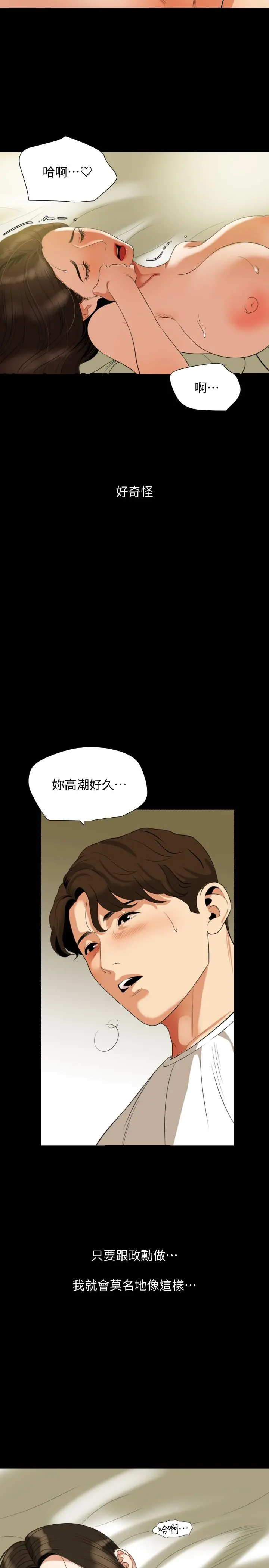 与岳母同屋 - 第51话-你今天别想离开这里 - page 15