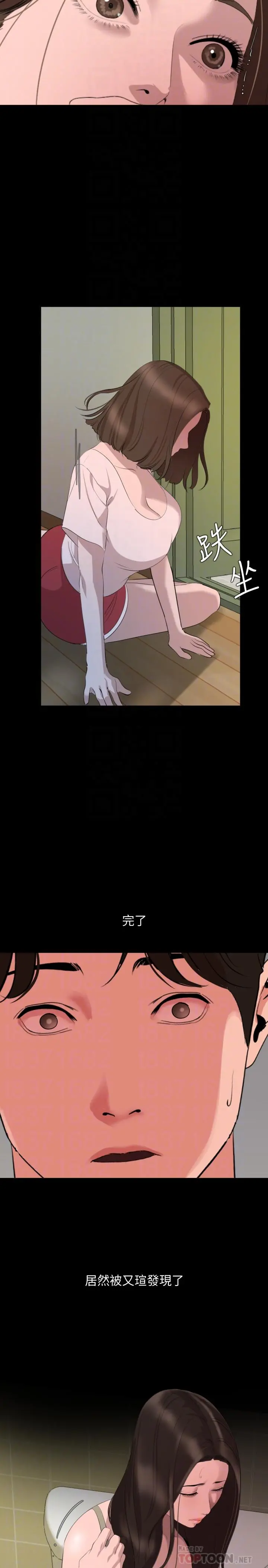 与岳母同屋 - 第44话-还能怎么办，用身体忘掉吧 - page 4