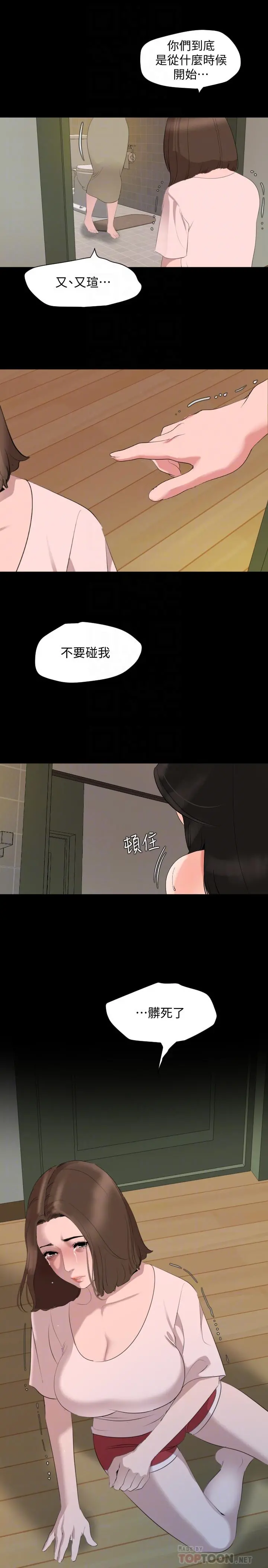 与岳母同屋 - 第44话-还能怎么办，用身体忘掉吧 - page 6