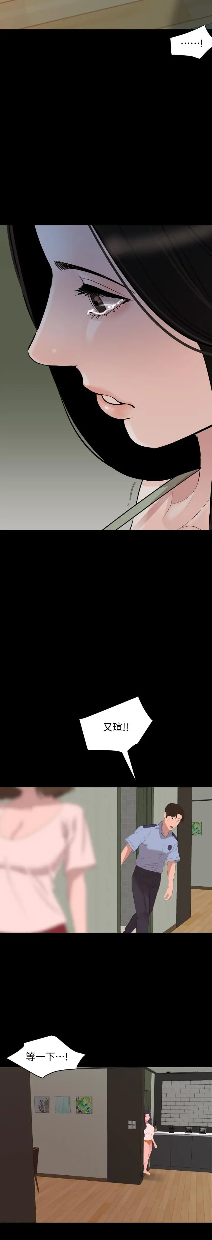 与岳母同屋 - 第44话-还能怎么办，用身体忘掉吧 - page 7