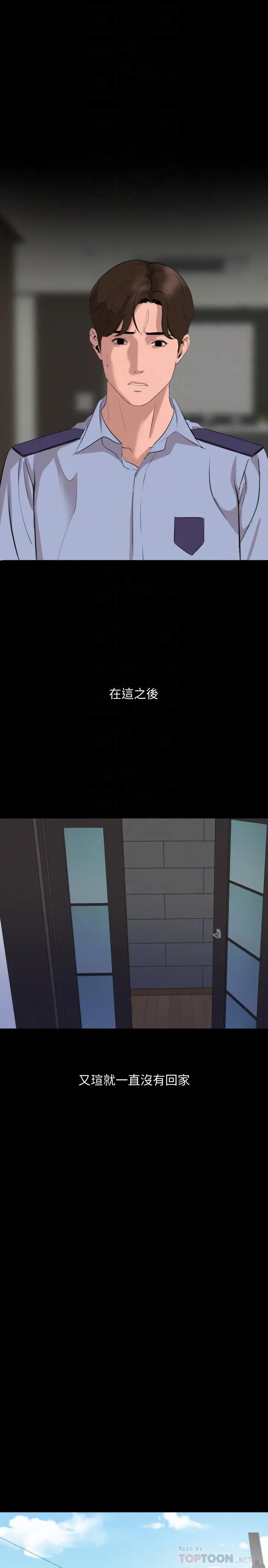 与岳母同屋 - 第44话-还能怎么办，用身体忘掉吧 - page 8