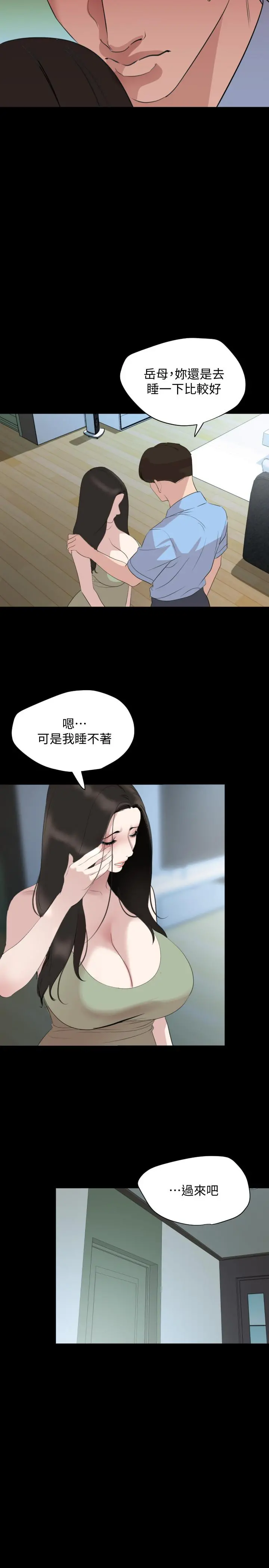 与岳母同屋 - 第44话-还能怎么办，用身体忘掉吧 - page 17