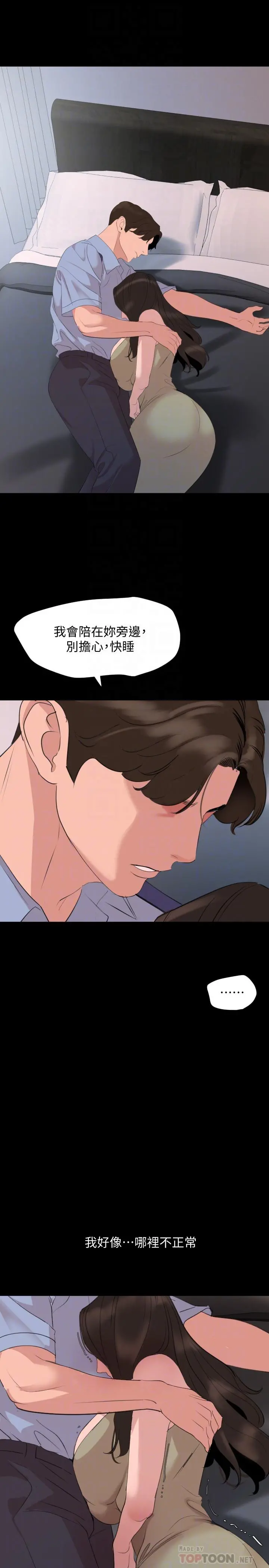 与岳母同屋 - 第44话-还能怎么办，用身体忘掉吧 - page 18
