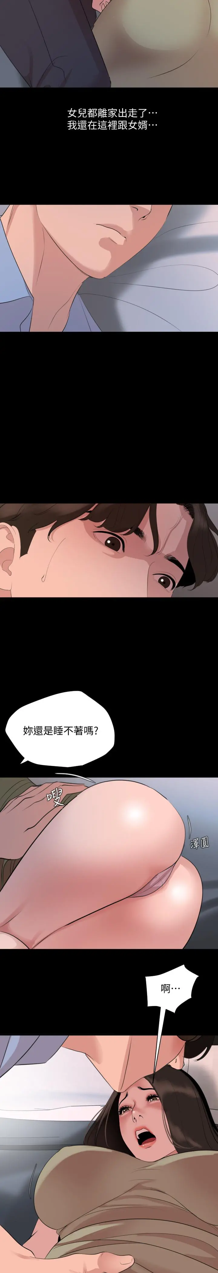 与岳母同屋 - 第44话-还能怎么办，用身体忘掉吧 - page 19