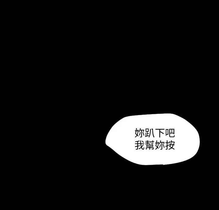 与岳母同屋 - 第11话-主动接近的岳母 - page 15