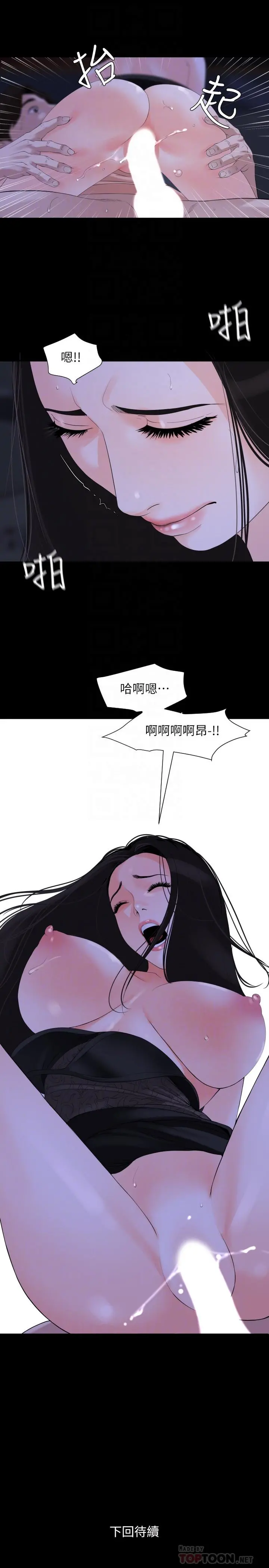 与岳母同屋 - 第5话-女婿，我来帮你吧 - page 18