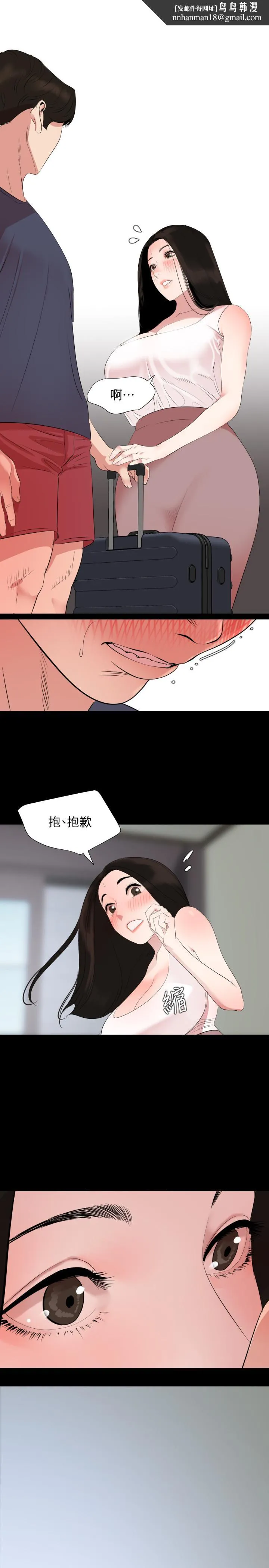 与岳母同屋 - 第34话-其实你也很期待吧 - page 1