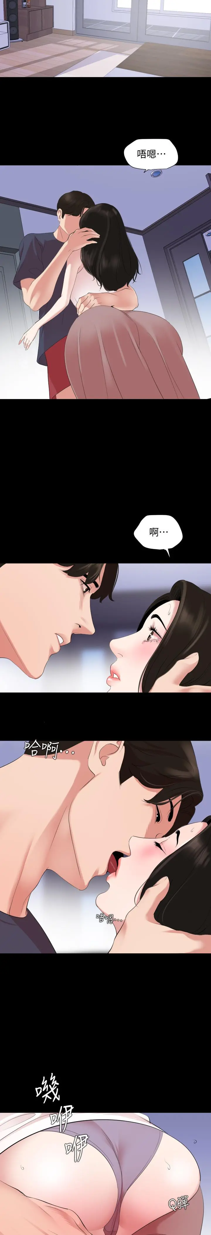 与岳母同屋 - 第34话-其实你也很期待吧 - page 3