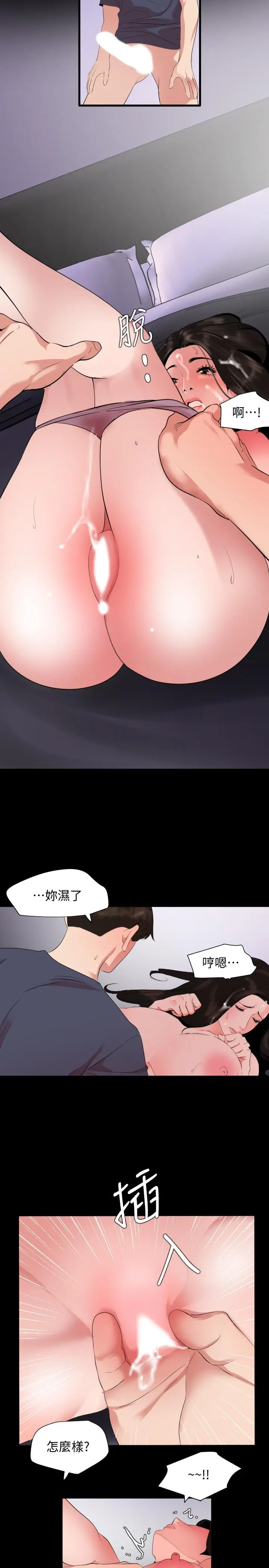 与岳母同屋 - 第34话-其实你也很期待吧 - page 17