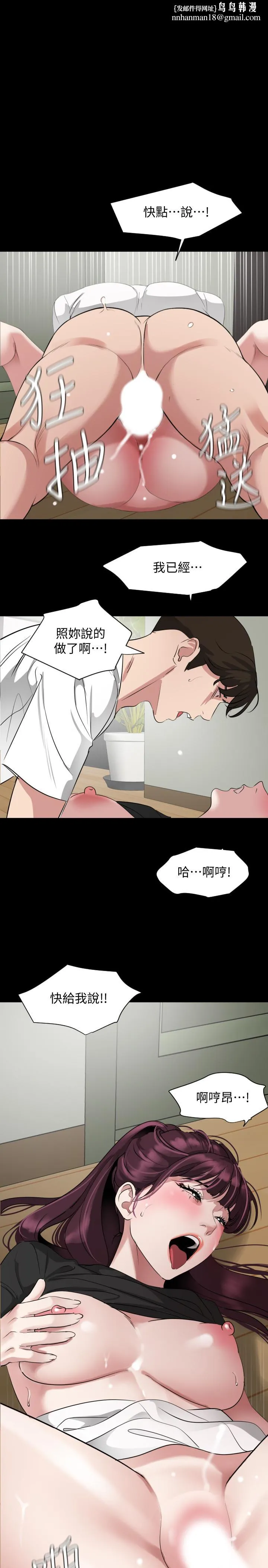 与岳母同屋 - 第49话-那傢伙真的比我厉害吗 - page 1