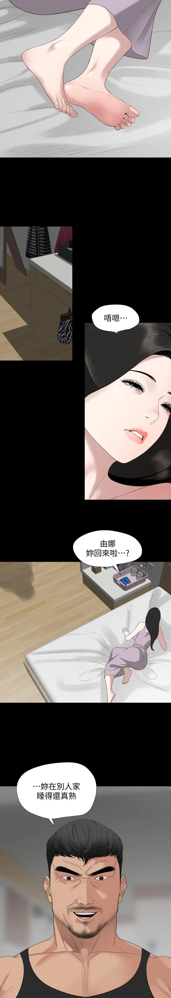 与岳母同屋 - 第49话-那傢伙真的比我厉害吗 - page 13