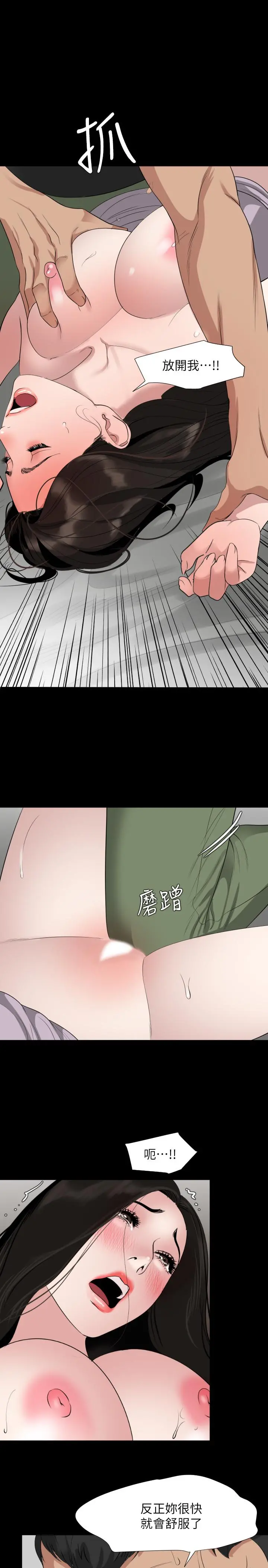 与岳母同屋 - 第49话-那傢伙真的比我厉害吗 - page 19