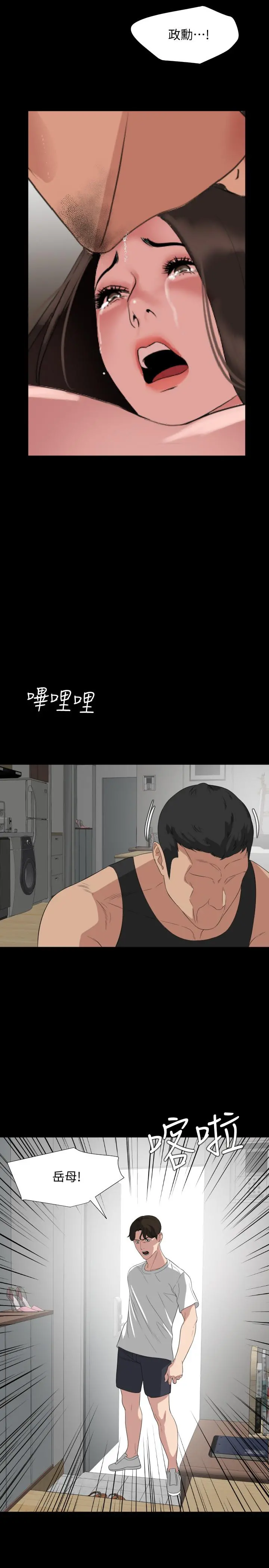 与岳母同屋 - 第49话-那傢伙真的比我厉害吗 - page 21