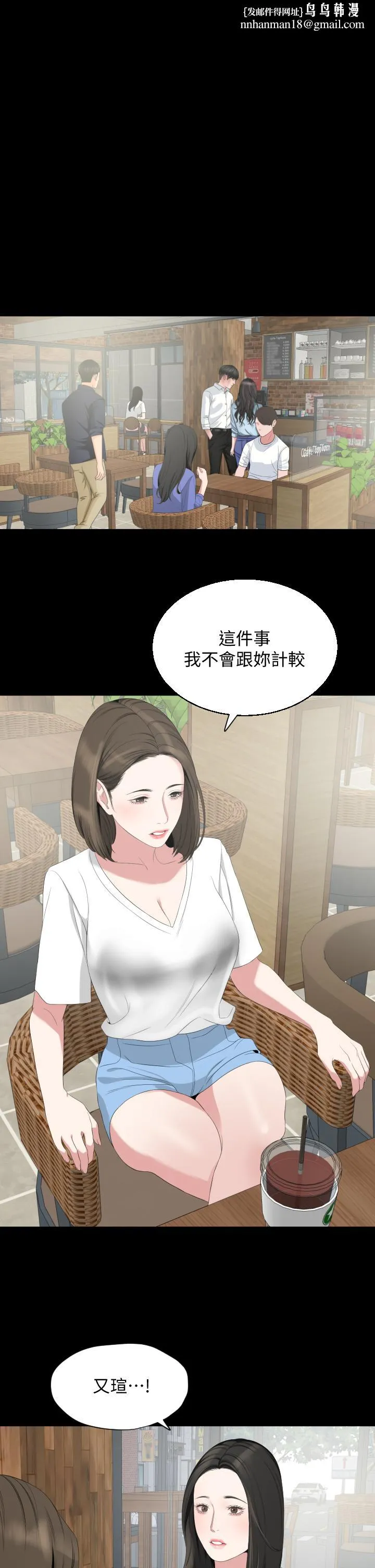 与岳母同屋 - 第67话-最终话-岳母，进来吧 - page 1