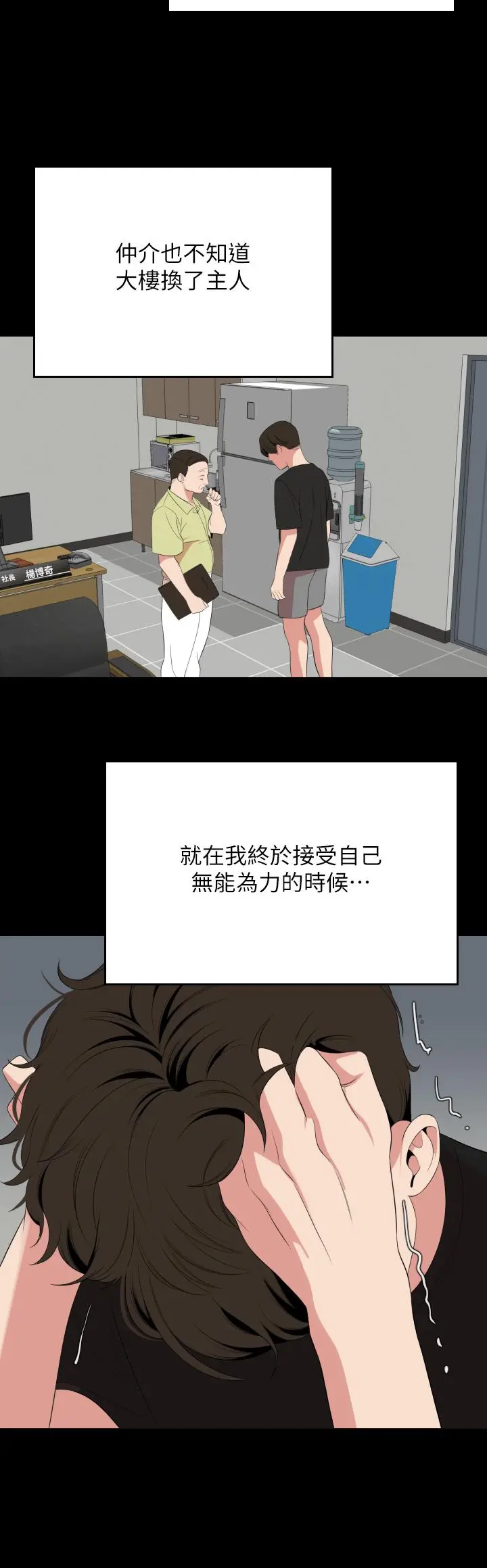 与岳母同屋 - 第67话-最终话-岳母，进来吧 - page 15