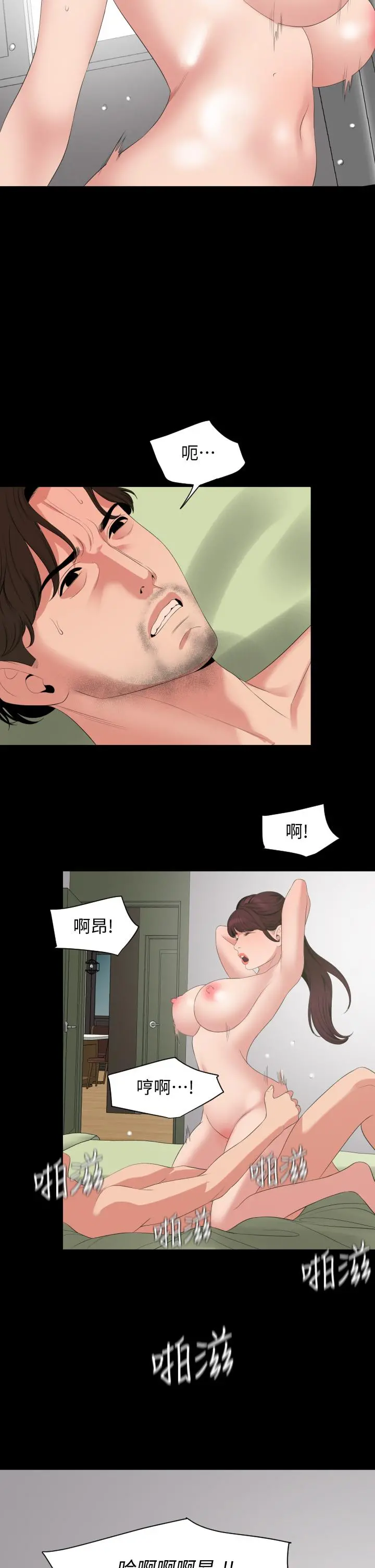 与岳母同屋 - 第67话-最终话-岳母，进来吧 - page 20