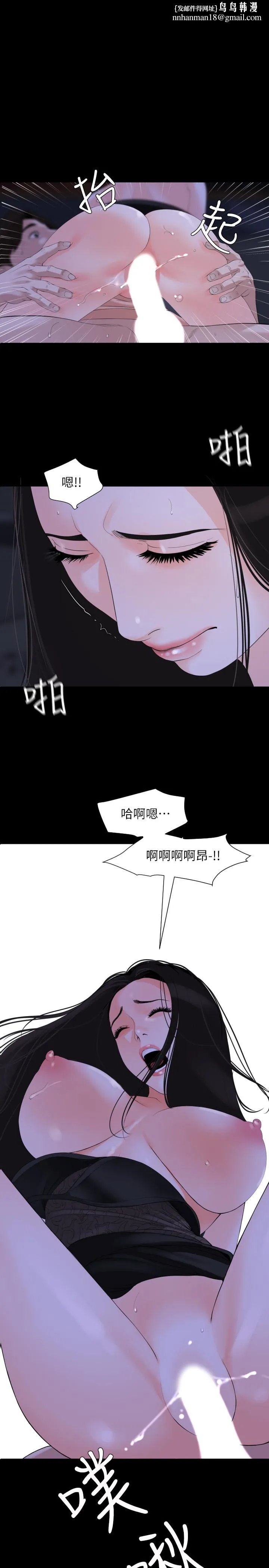 与岳母同屋 - 第6话-这一刻，你是我的 - page 1